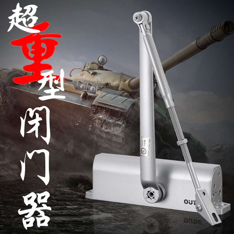 重型闭门器超大号闭门器缓冲液压自动闭合器防冻小区门关门器