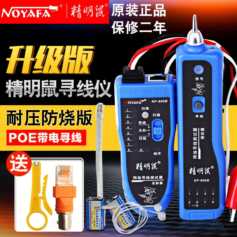 Оригинальный искатель линии мыши Jingming NF-806R 806B Line Finder многофункциональный детектор сетевых линий, инспекция линии муравьиной линии