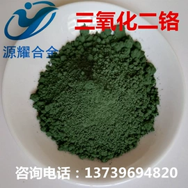 镍粉系列;焊粉;其他氧化物