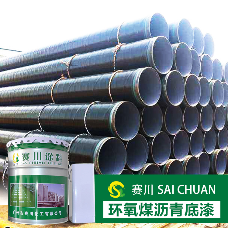塞川 环氧煤沥青漆底漆地埋管道污水管道防水涂料 环氧沥青防腐漆