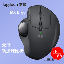 Logitech/罗技MX Ergo无线轨迹球鼠标 人体工学Flow跨屏双模设计