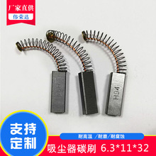 供應各種吸塵器碳刷刷機 電機配件6.3*11*32組件吸料機洗衣機配件