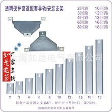 空開保護罩導軌支架空開斷路器安裝導軌支架漏電保護器支架導軌