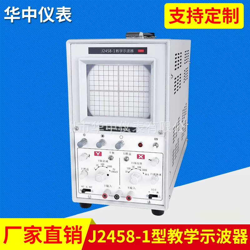 厂家现货供应教学示波器 初高中物理生物演示学生示波器教学专用