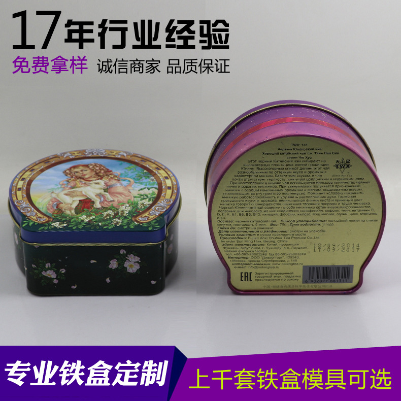 创意马口铁礼品包装盒 异形礼品铁盒 时尚圣诞节礼品金属包装盒