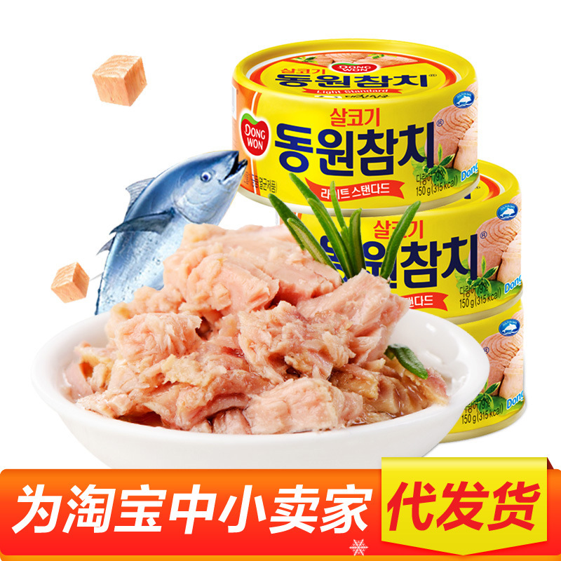 Dongyuan Korean Canned Tuna Ready-to-eat Oil-soaked Tuna Seafood Canned Salad Fish 150g*3
