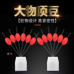 Big beans, giant round beans, top beans, fishing gear accessories, fishing supplies, herring, sturgeon, hand rod, large space beans in bulk