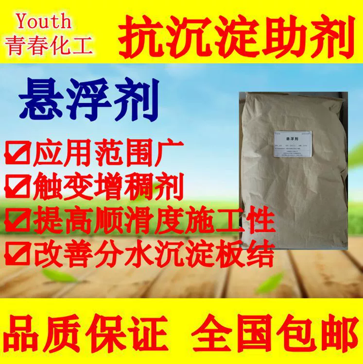 Покрытия на водной основе, латексная краска, суспендирующий агент, неорганический загуститель, защита от осадков, водоотделение, защита от стратификации, прокаливаемость, суспензия