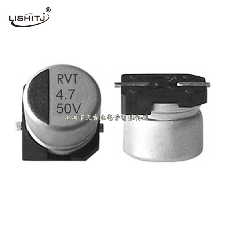 贴片铝电解电容4.7UF 50V  体积5*5.4mm