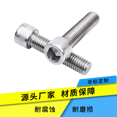 304不锈钢杯头内六角螺丝螺栓螺钉 批发滚花内六角螺丝螺栓螺钉|ru