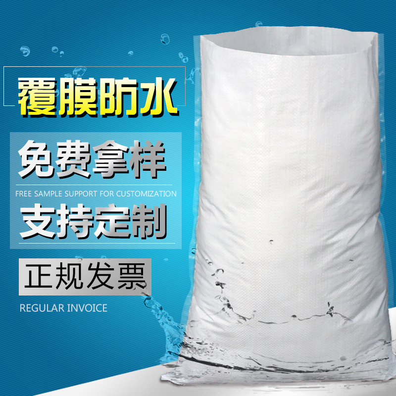 Bolsa de tejido impermeable de película blanca brillante, bolsa de embalaje de movimiento logístico expreso, harina de arroz, bolsa de piel de serpiente a prueba de humedad al por mayor