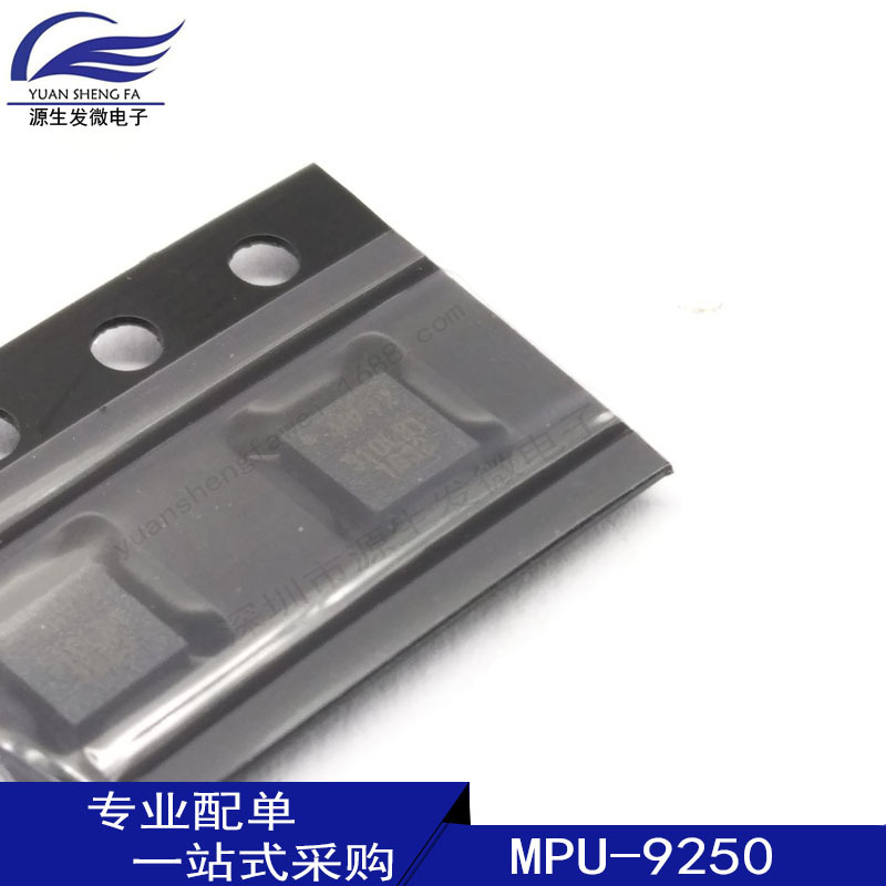 MPU-9250 QFN-24 加速计陀螺仪磁力仪 9轴姿态传感器