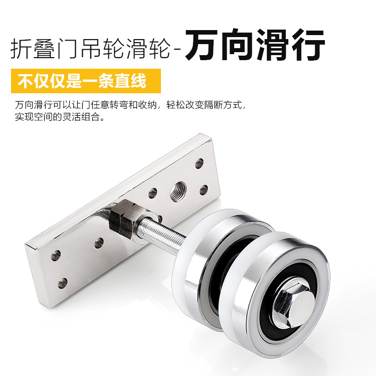 万向折叠门吊轮木门推拉门屏风滑轮吊轨移门隔断门轨道五金配件