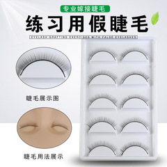 メーカーの卸売り栽培接ぎ木学生は偽まつげの根元がはっきりしています。