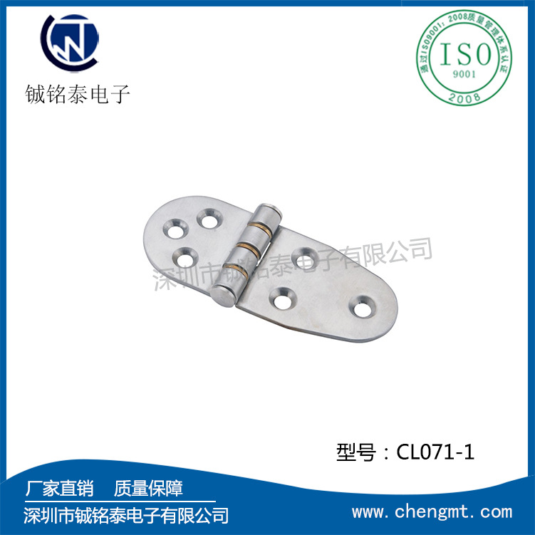 蝴蝶铰链合页机柜门页小机箱门页H型五金门页铰链CL071-1/-2/-3