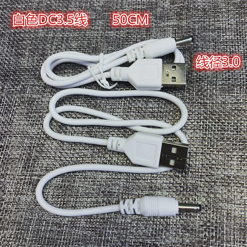 Оптовая Продажа с фабрики 50 см белая Чистая медь USB к DC3.5 зарядная линия 1 метр круглое отверстие шнур питания для небольшого вентилятора
