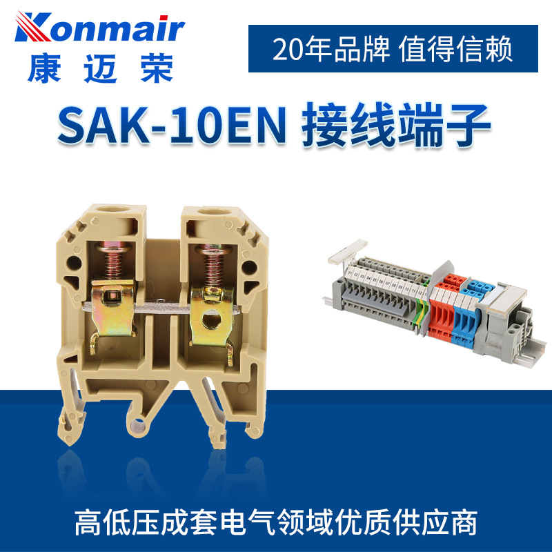 厂家直销 铜件阻燃 黄色SAK10EN接线端子JXB-10/35灰色导轨式组装