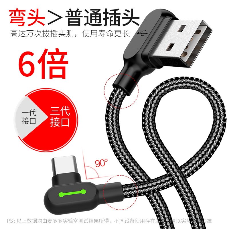 Maiduo MCDODO doble codo con cable de datos ligero 90 grados de ángulo recto aplicable a Huawei tipo-c juego cable de carga rápida