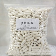 DIY胶原蛋白胶囊面膜（速溶）水晶面膜胶囊 1000粒每袋半成品