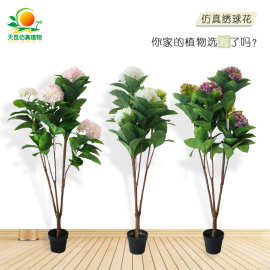天昆仿真植物绣球花盆栽绢布假花盆景室内装饰绿植厂家直销假植物