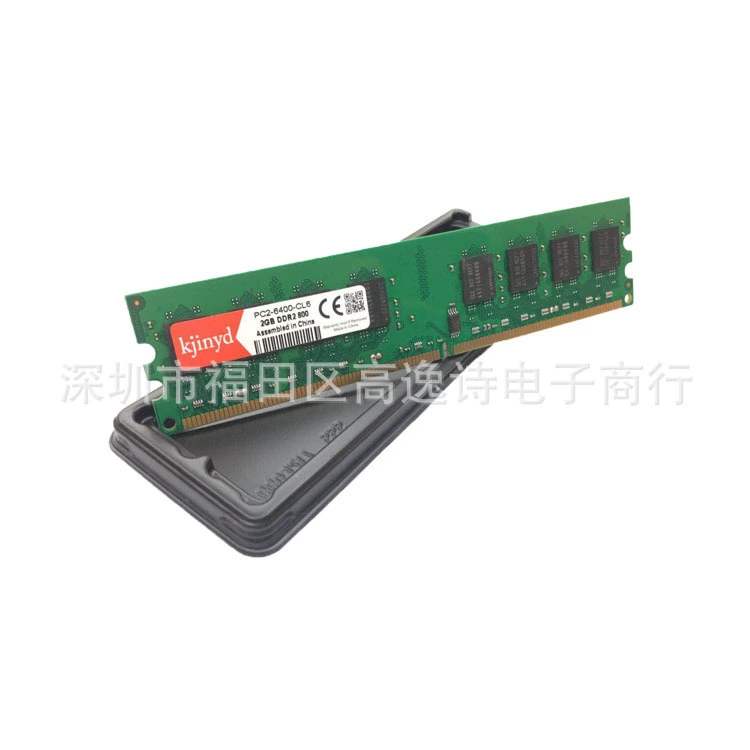 New 2G memory DDR2 2G 800 desktop memory bar computer memory fully compatible / not picky board