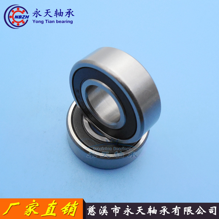 英制深沟球轴承 1640ZZ 1640-2RS 22.225*50.8*14.288 mm