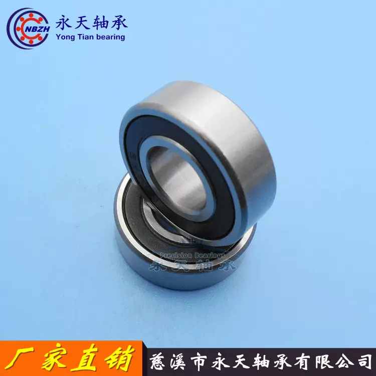 英制深沟球轴承 1640ZZ 1640-2RS 22.225*50.8*14.288 mm