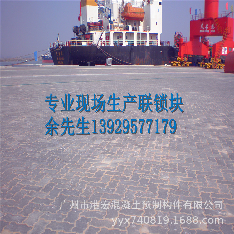 四川现场生产供应C50【连锁块】【码头砖】混凝土联锁块价格