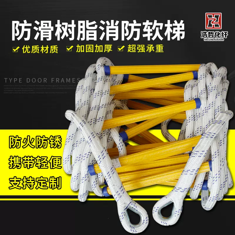 树脂软梯 高空作业软梯耐磨防滑绳梯 绝缘尼龙高空作业梯厂家