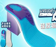 运动鞋垫 TPE软胶鞋垫 蓝球鞋垫 Sport Insole