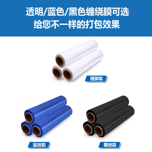 50CM wide plastic film stretch film, stretch film, large roll PE industrial cling film, packaging film, packaging film wholesale