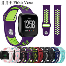 适用Fitbit Versa 2 手表带 运动硅胶TPU透气双色表带现货