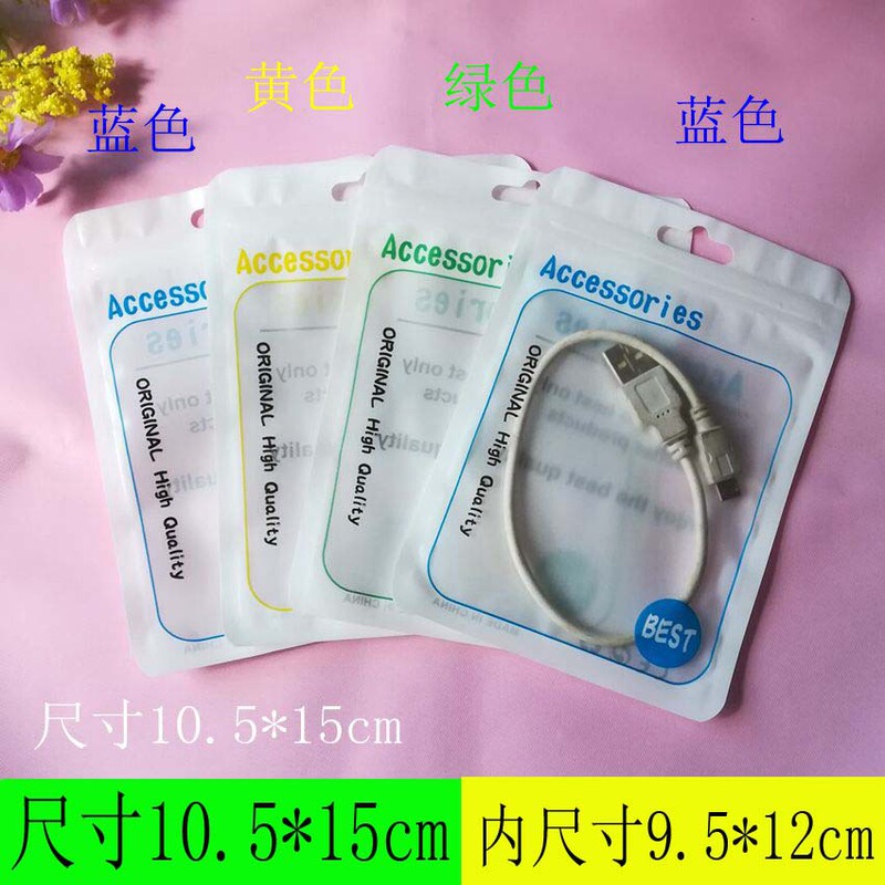 New high-end atmospheric high-grade earphone clip chain self-sealing bag data cable packaging bag charging head sealing pocket New high-end atmospheric high-grade earphone clip chain self-sealing bag data cable packaging bag charging head sealing pocket