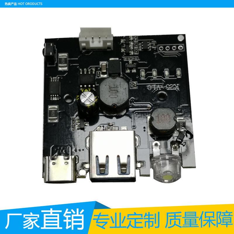 汽车启动电源套料PCBA方案开发支持快充QC3.0协议TYPC快充接口