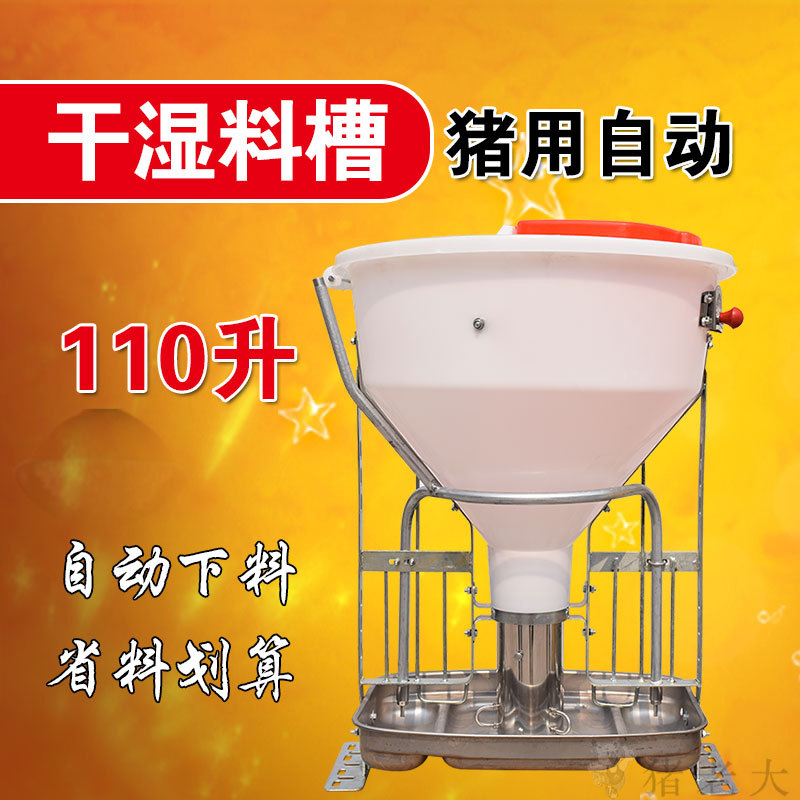 料槽猪用料槽猪用自动料槽养猪食槽猪用自动料槽 干湿自动料槽
