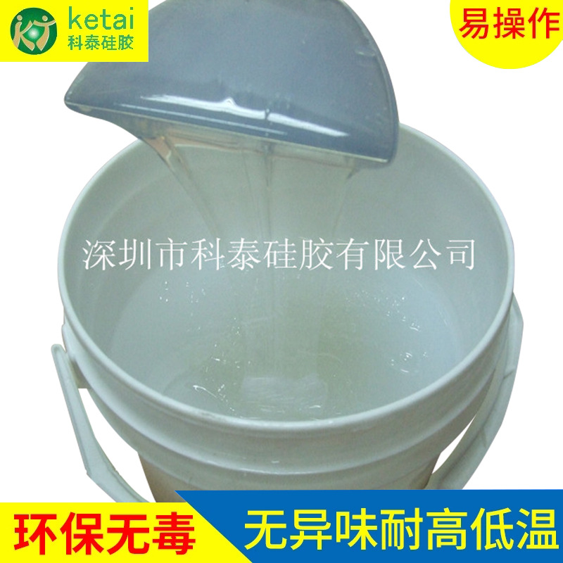 供应新系列食品级高透明奶嘴奶瓶专用硅胶、高透明液体硅胶材料