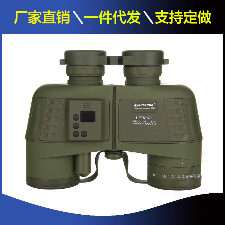 艾博睿BONSTRON10x50电子罗盘 充氮防水高清高倍户外望远镜