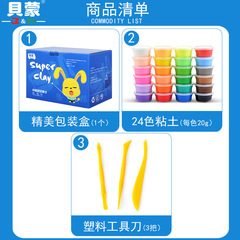 廠家批發貝蒙黏土超輕粘土套裝 太空泥彩泥橡皮泥24色彩盒裝