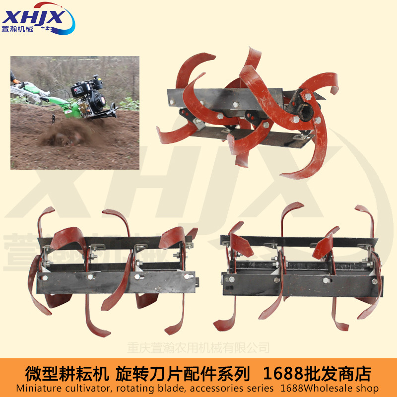 旋耕机微耕机刀具配件 6/7/9/12马力 水田旱地松土刀 防缠刀总成