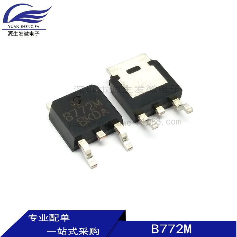 B772M (160-320) PNP晶体管 贴片三极管 TO-252 原装现货