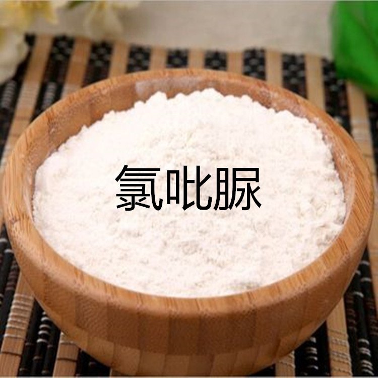 厂家直销  氯脲  果实膨大剂 量大从优