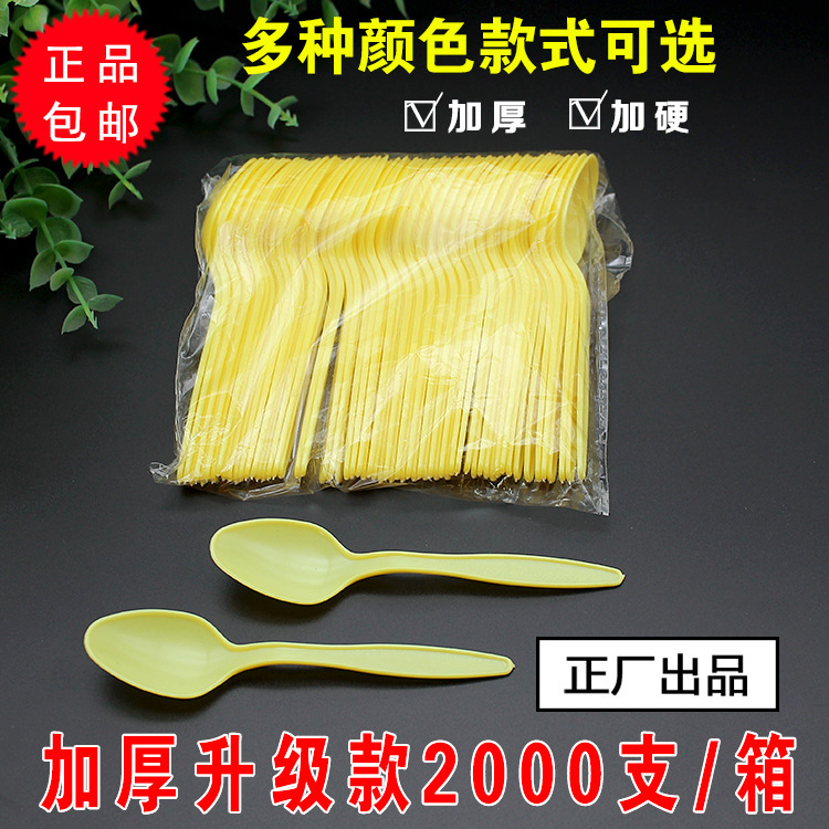Ds2 Disposable Plastic Small Yellow Spoon Small Spoon Ds2 Ice Cream Spoon Free Shipping Ds1 Ice Porridge Spoon 2000 Pieces for Commercial Use