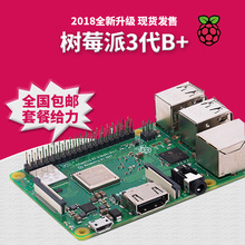 树莓派3代B+型 Raspberry Pi 3b+电脑linux开发板python编程入门