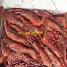 冷藏冻品原装进口俄罗斯黑盒北极甜虾 刺身即食 大虾鲜甜可刺身2L