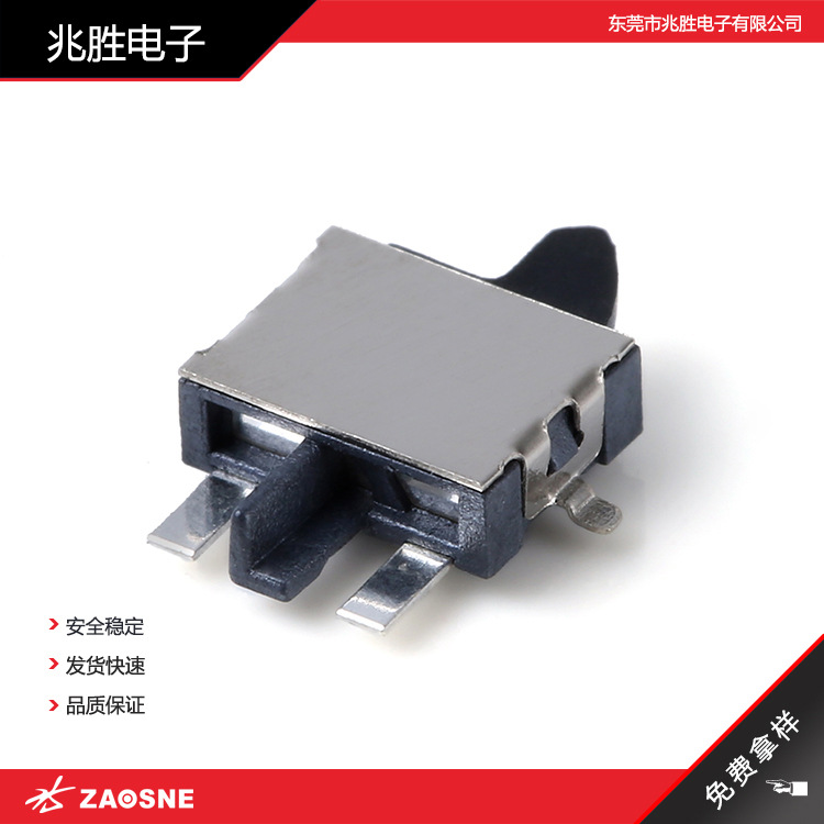 检测开关贴片DS-271行程开关限位开关复位侧卧检测开关高精度