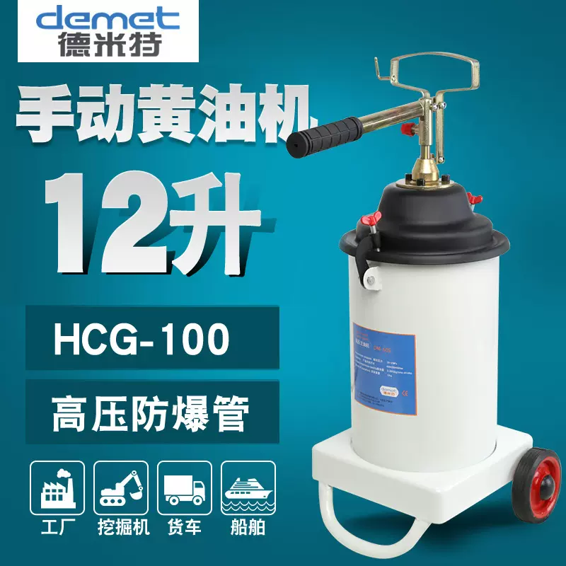 德米特DM-6S高压注油器 手动黄油机 黄油枪加注机 厂家直销正品