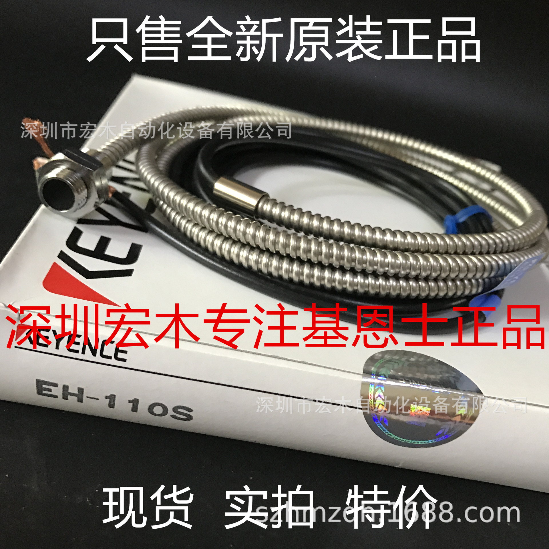 基恩士EH-110S传感器 全新原装正品 KEYENCE现货议价