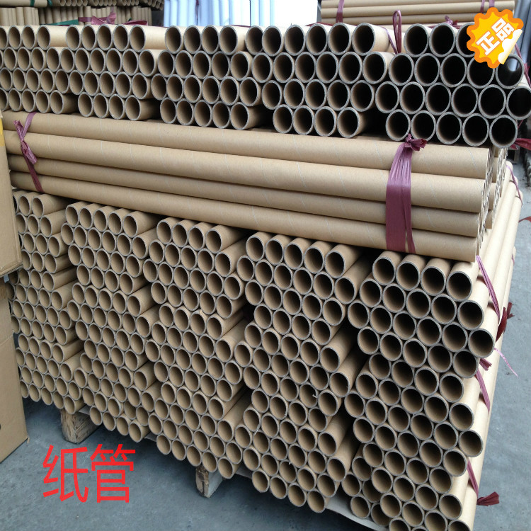 纸管 纸筒纸管批发纸筒批发纸管厂家纸筒厂家海报筒圆纸筒卷筒圆