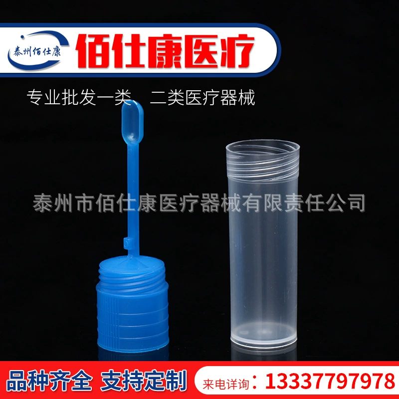 Поставка стакана для сбора стула 15ML одноразовая внутренняя спиральная крышка для какашек