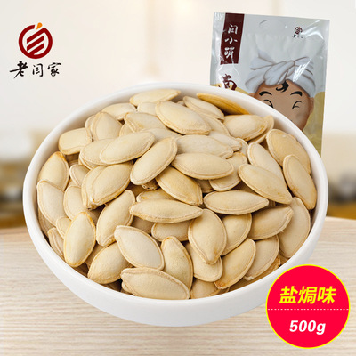 [Supplying] 500g Old Yan family Meng Pumpkin seed wholesale One piece On behalf of